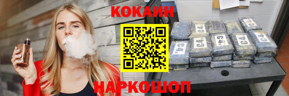 Кокаин Колумбийский  Вход с VPN  наркотики  Рузаевка 