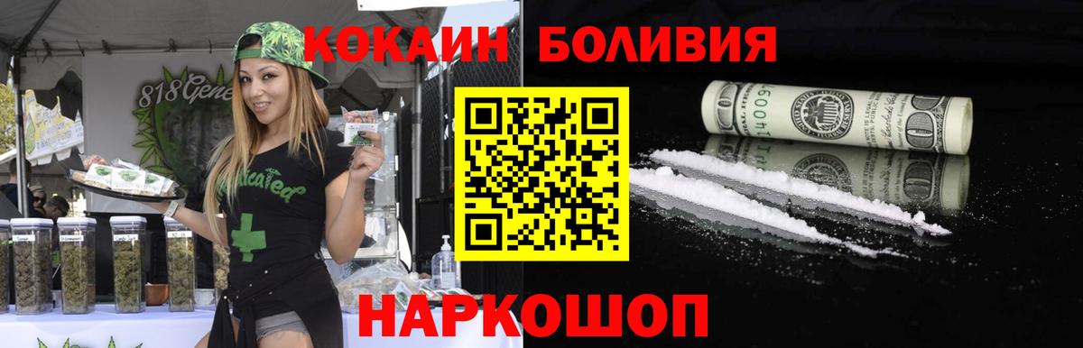 Кокаин Эквадор Рузаевка
