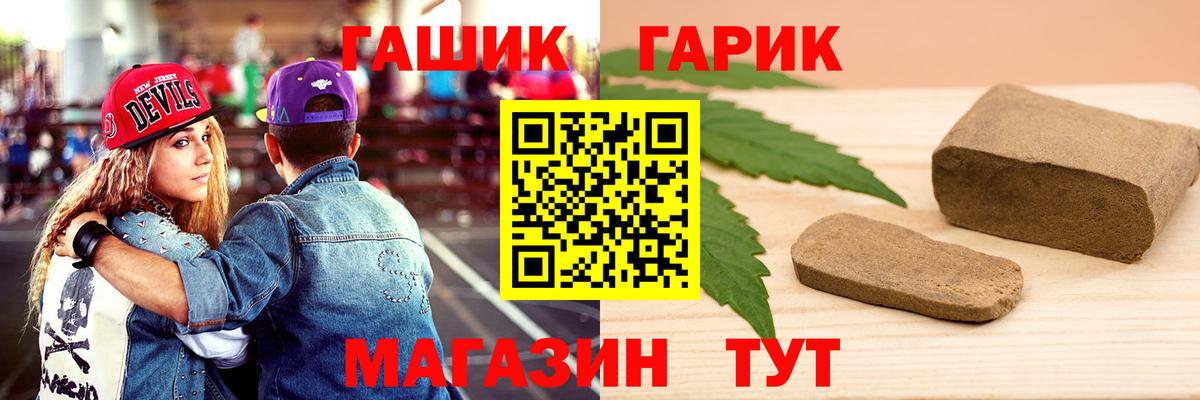 Гашиш хэш Рузаевка