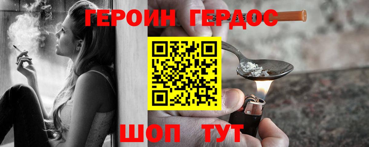 Рузаевка  Героин Heroin  Вход с VPN 