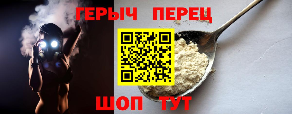 Героин хмурый Рузаевка