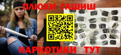 гашиш Обнинск