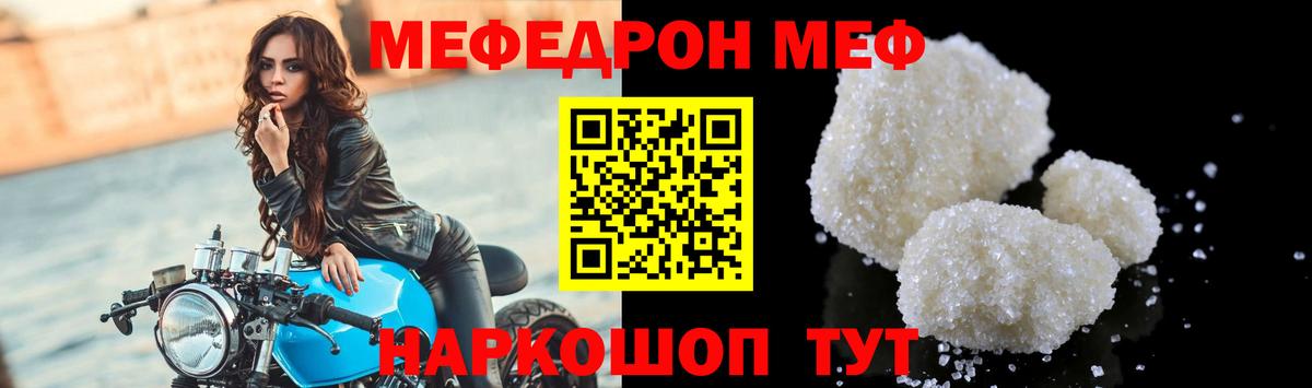 Меф  МЕФ  Рузаевка  МЯУ-МЯУ 4 MMC  Вход с VPN  МЕФ 4 MMC 