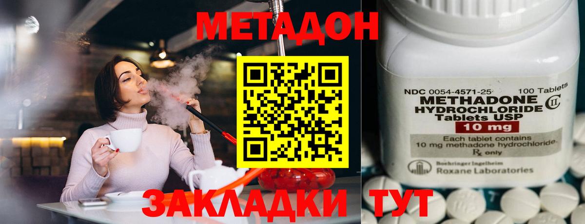 Рузаевка  МЕТАДОН мёд  Вход с VPN  Метадон VHQ 
