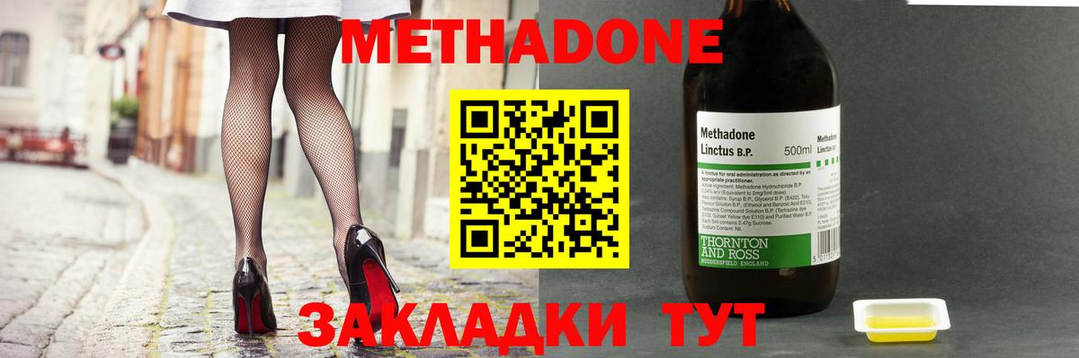 МЕТАДОН кристалл Рузаевка