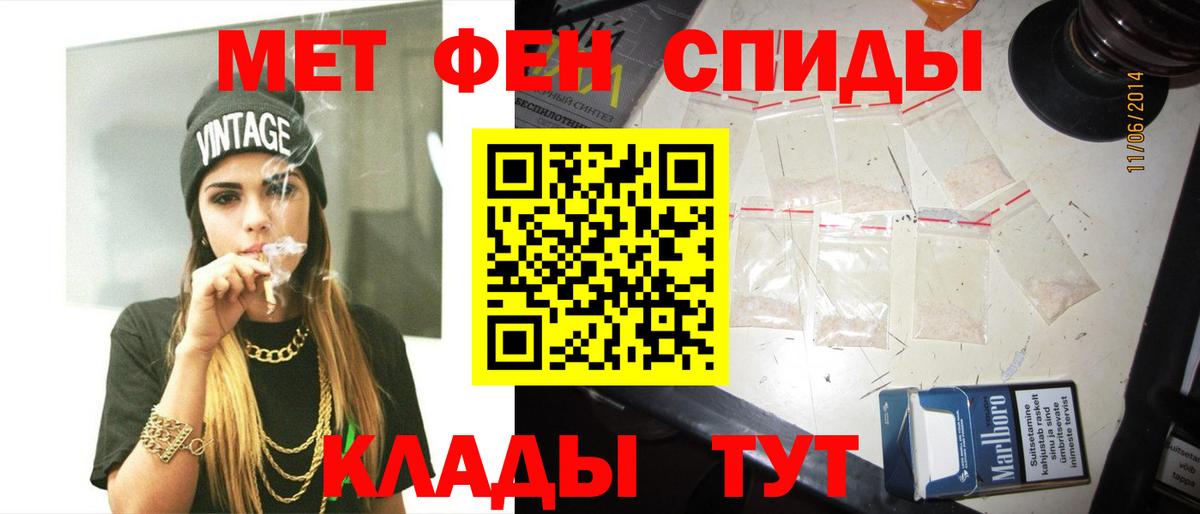 МЕТАМФЕТАМИН пудра  Первитин  Рузаевка  Вход с VPN 