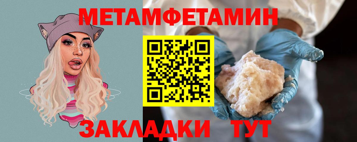 Первитин винт Рузаевка