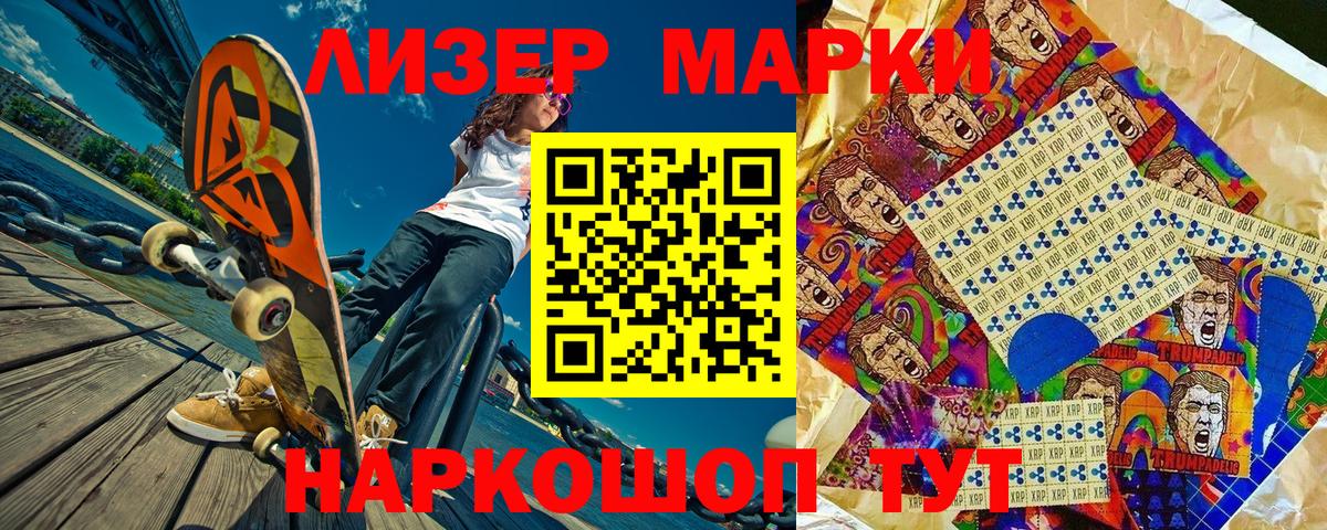 Марки N-bome 1500мкг Рузаевка