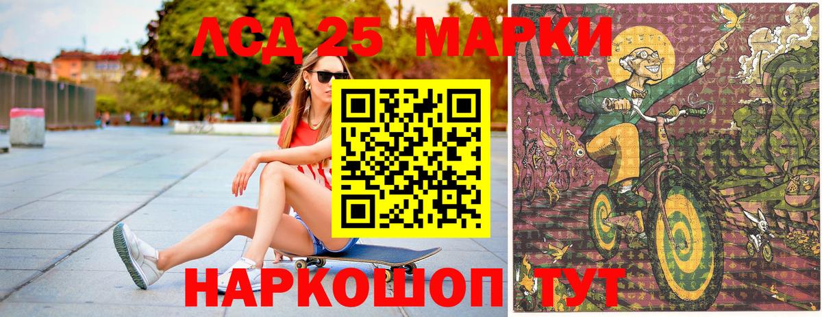 цены наркотик  Марки 25I-NBOMe  Рузаевка  Вход с VPN  Марки NBOMe 1,8мг 