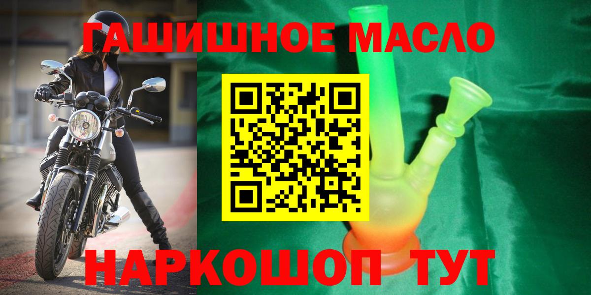 Рузаевка  Дистиллят ТГК вейп с тгк  Вход с VPN  Дистиллят ТГК вейп 