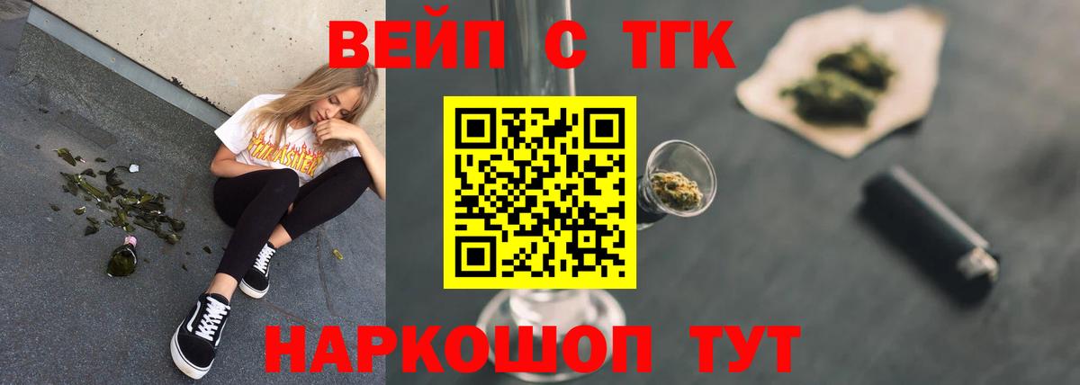 ТГК гашишное масло Рузаевка