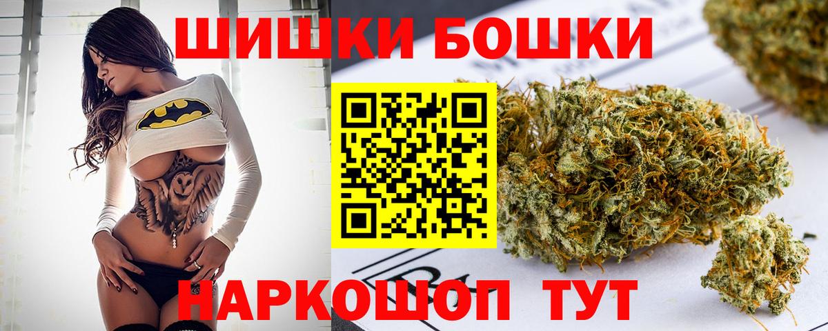 Бошки Шишки планчик  Вход с VPN  Рузаевка  Бошки марихуана Bruce Banner 