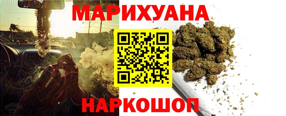 Канабис марихуана Рузаевка